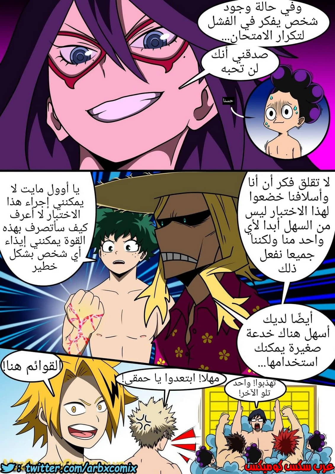 1329 المدرسة الصيفية
