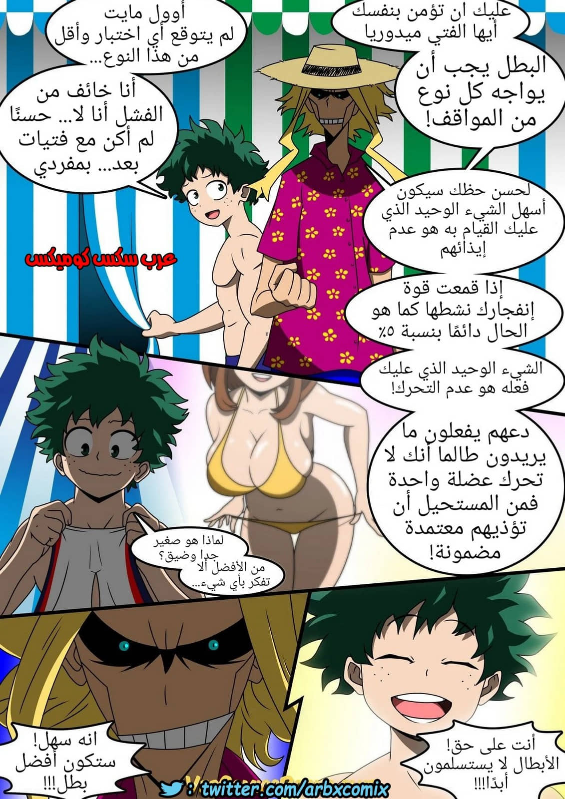 1329 المدرسة الصيفية