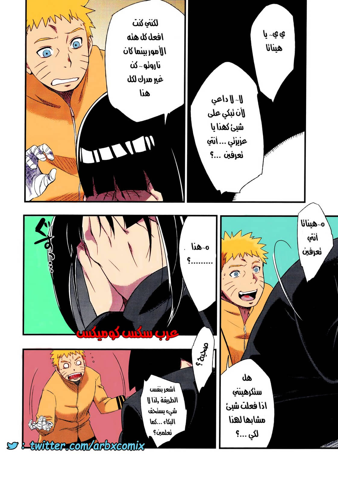1339 هيناتا وناروتو