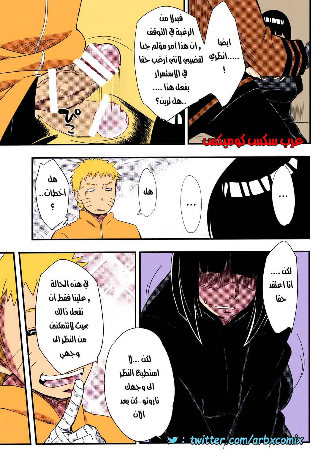 1339 هيناتا وناروتو