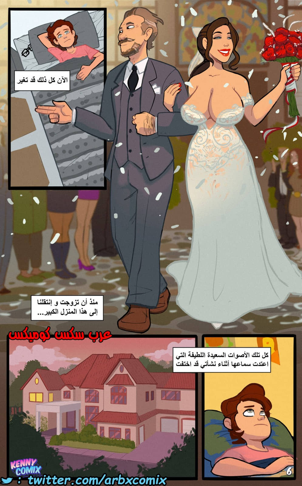 1354 مغامرات أمي
