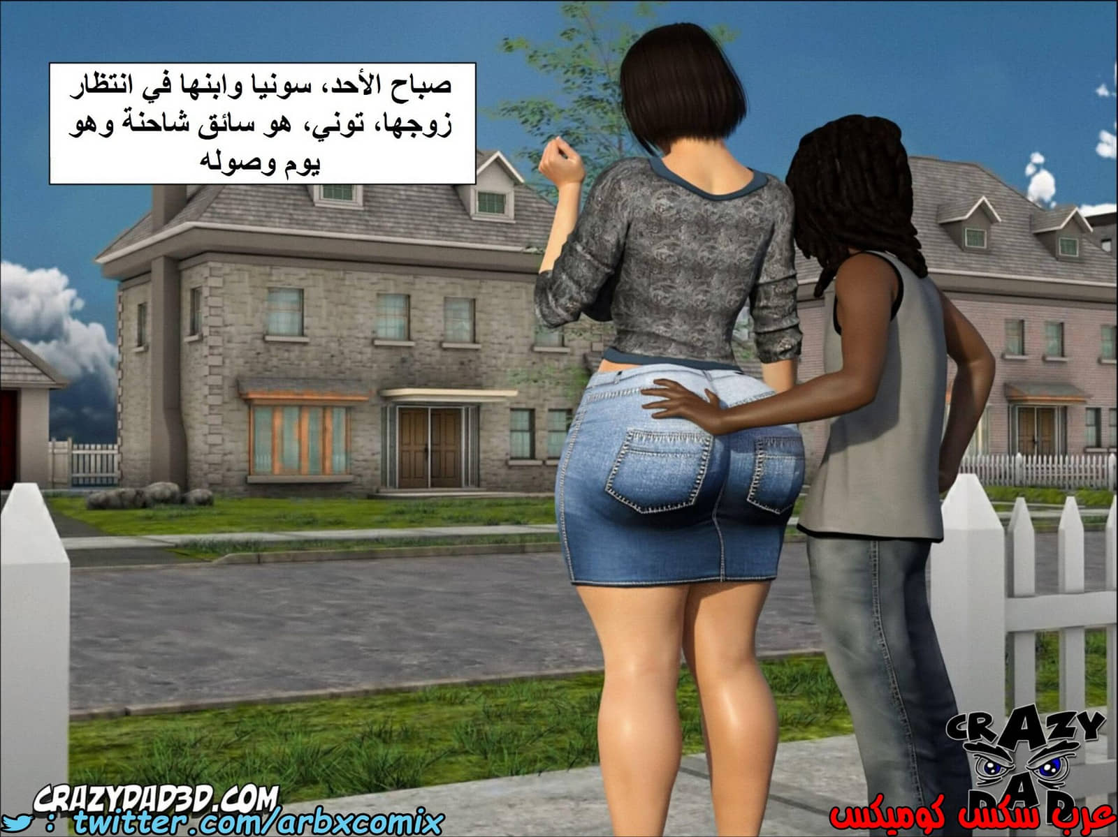 1382 أم بالتبني الجزء 4 1382 أم بالتبني الجزء 4