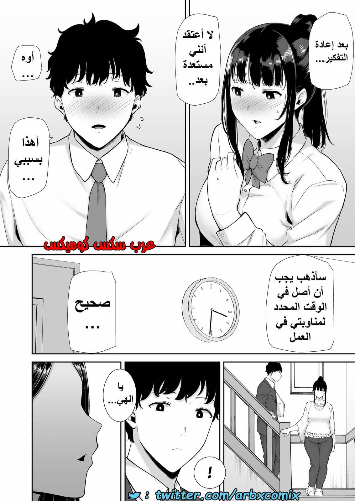 1389 ما حدث مع والدة صديقتي ليس حلم الجزء 1