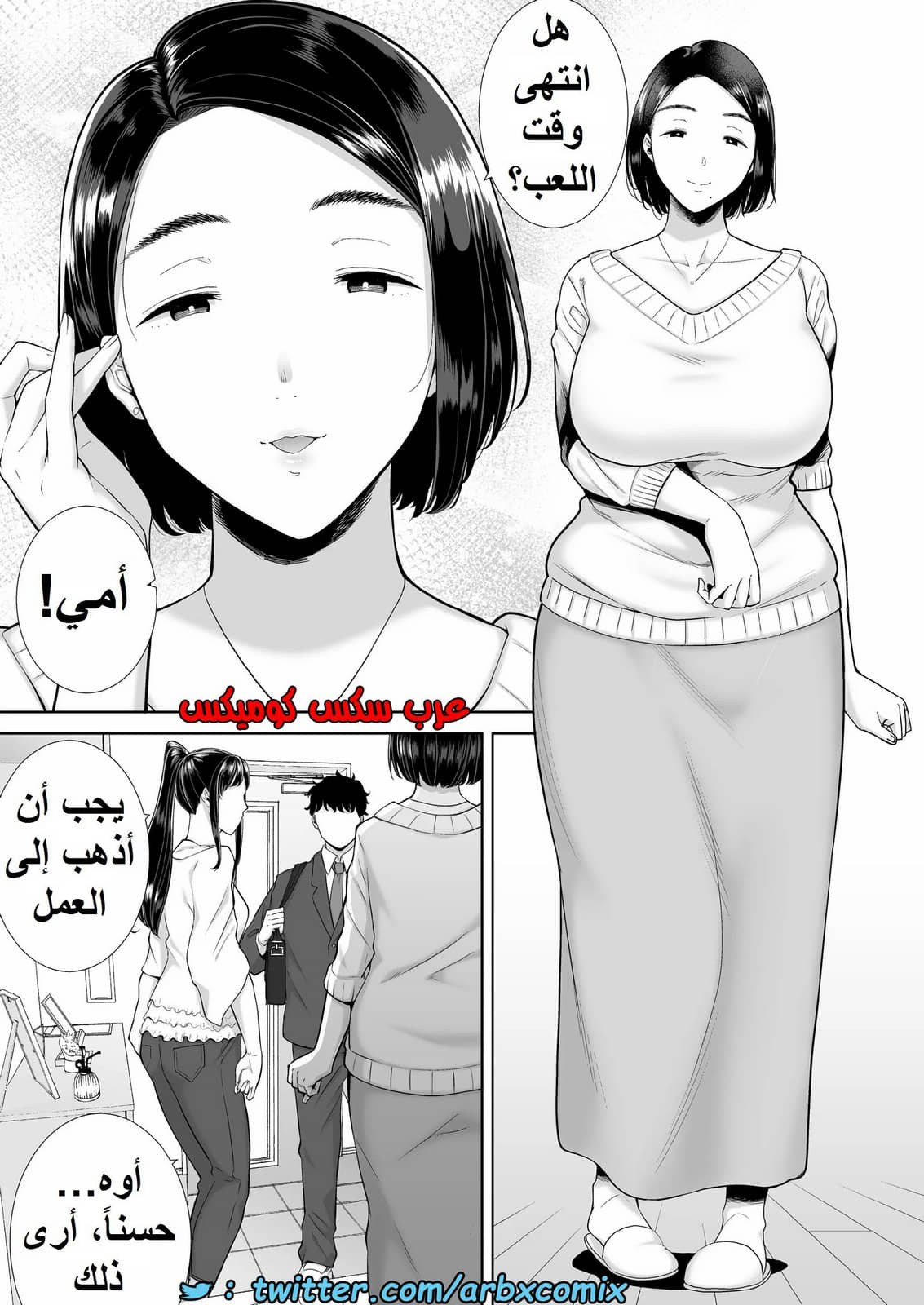 1389 ما حدث مع والدة صديقتي ليس حلم الجزء 1
