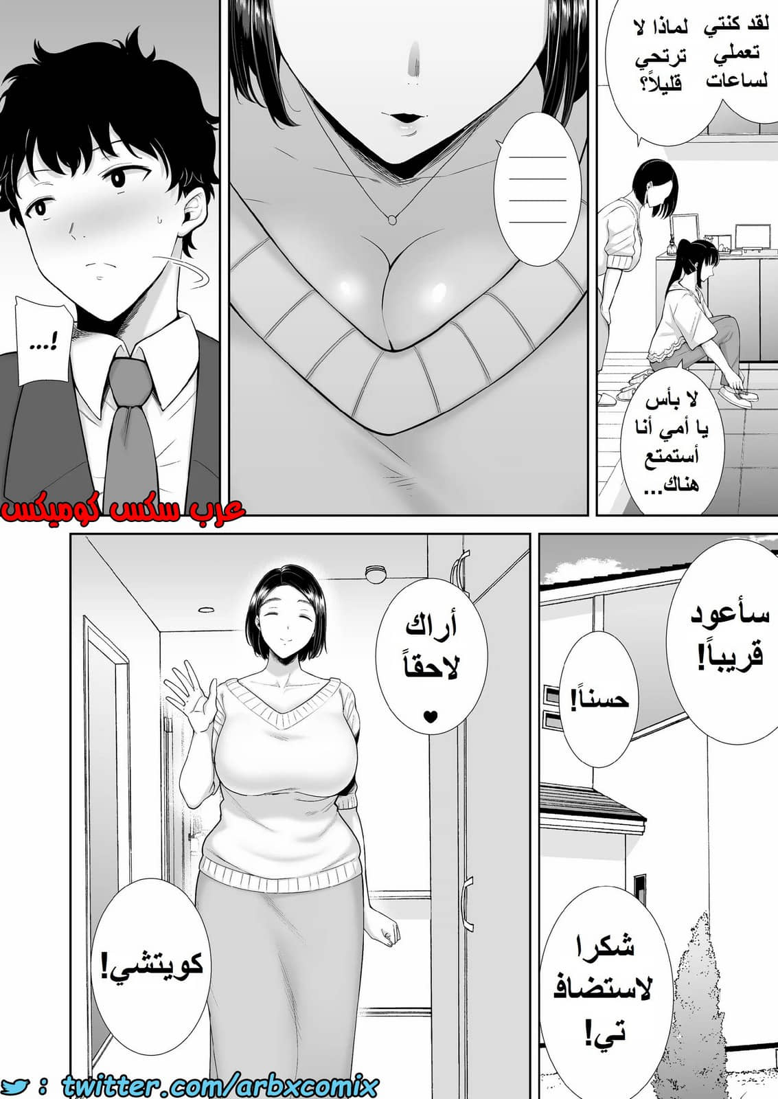 1389 ما حدث مع والدة صديقتي ليس حلم الجزء 1
