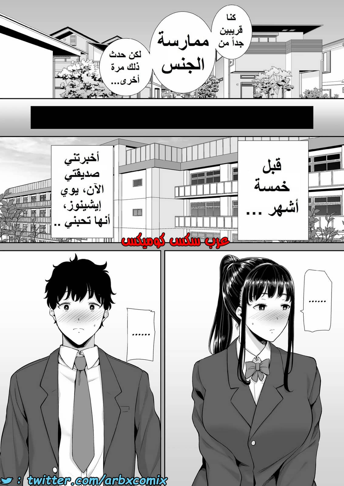 1389 ما حدث مع والدة صديقتي ليس حلم الجزء 1