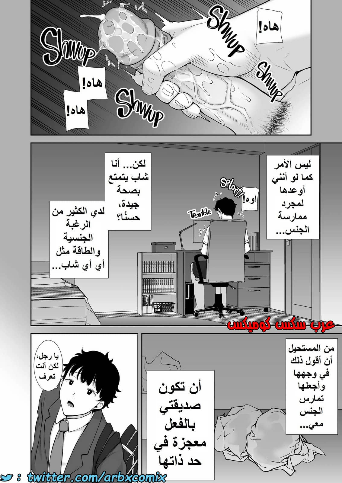 1389 ما حدث مع والدة صديقتي ليس حلم الجزء 1