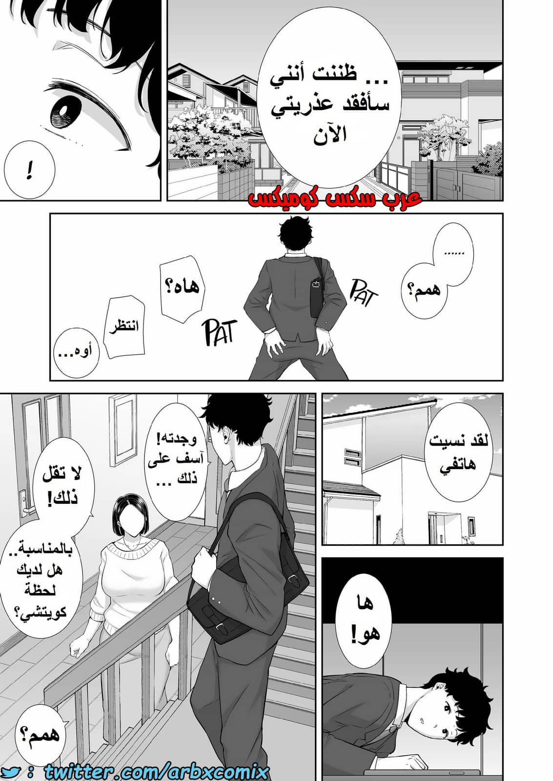 1389 ما حدث مع والدة صديقتي ليس حلم الجزء 1