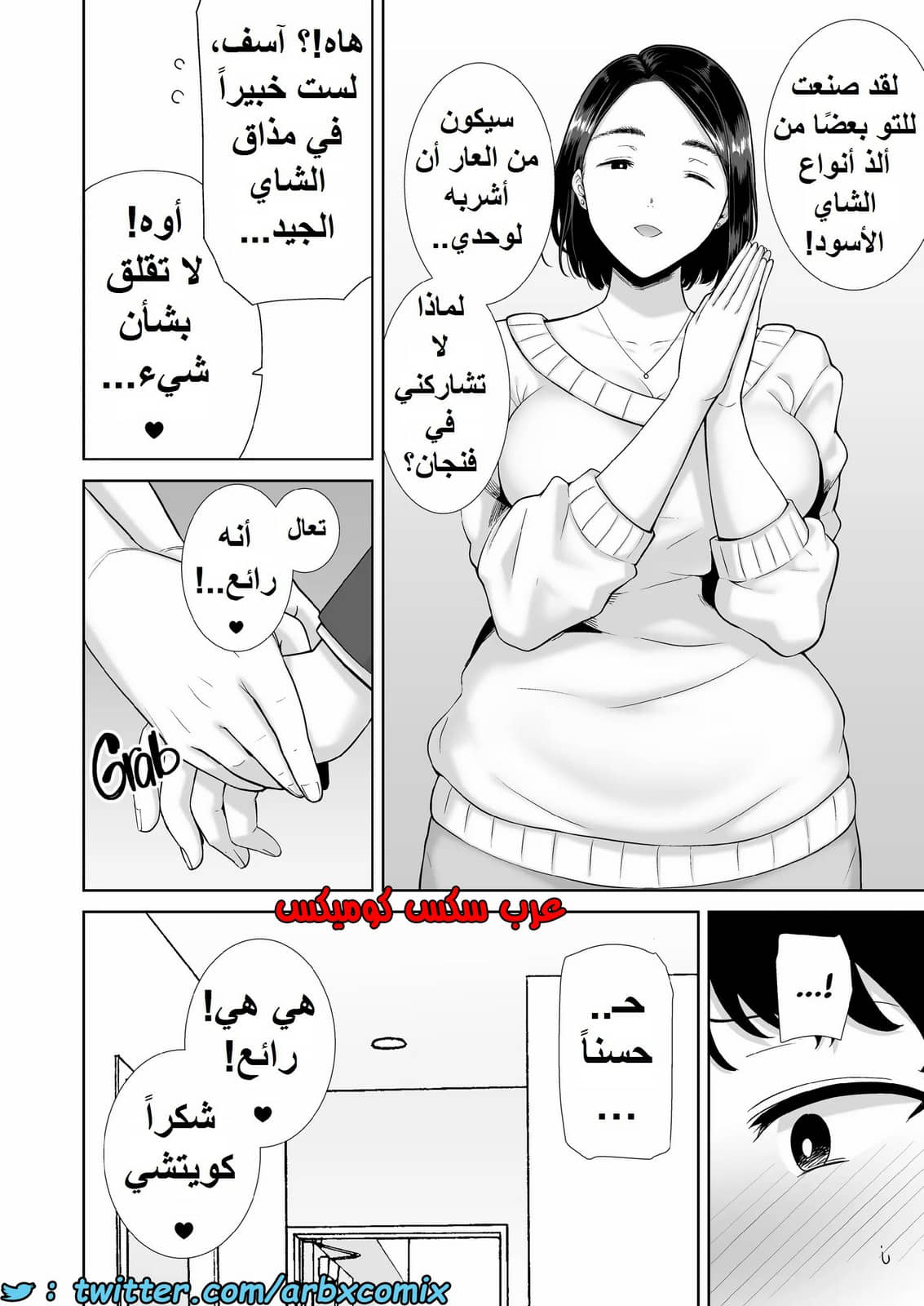 1389 ما حدث مع والدة صديقتي ليس حلم الجزء 1
