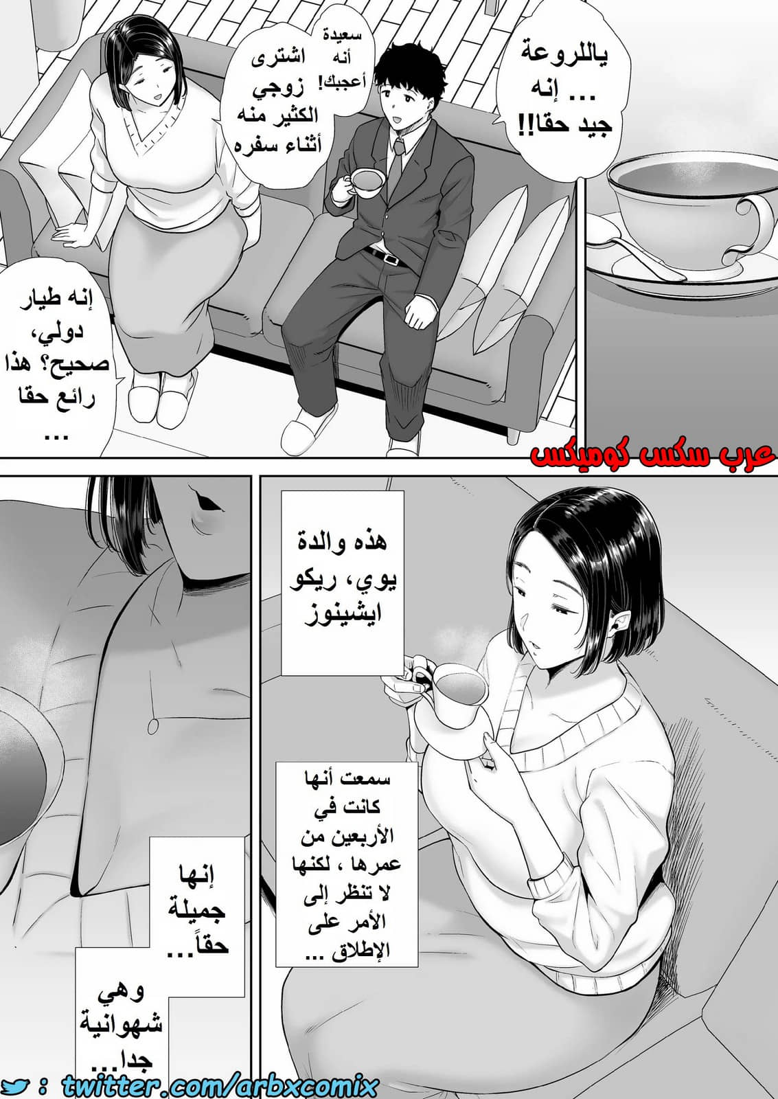1389 ما حدث مع والدة صديقتي ليس حلم الجزء 1