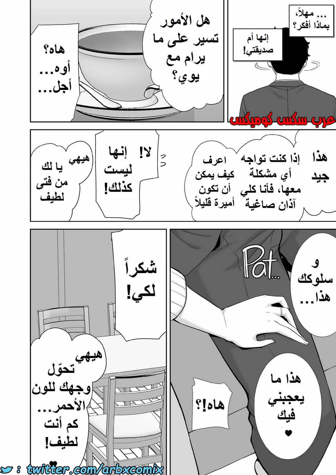1389 ما حدث مع والدة صديقتي ليس حلم الجزء 1