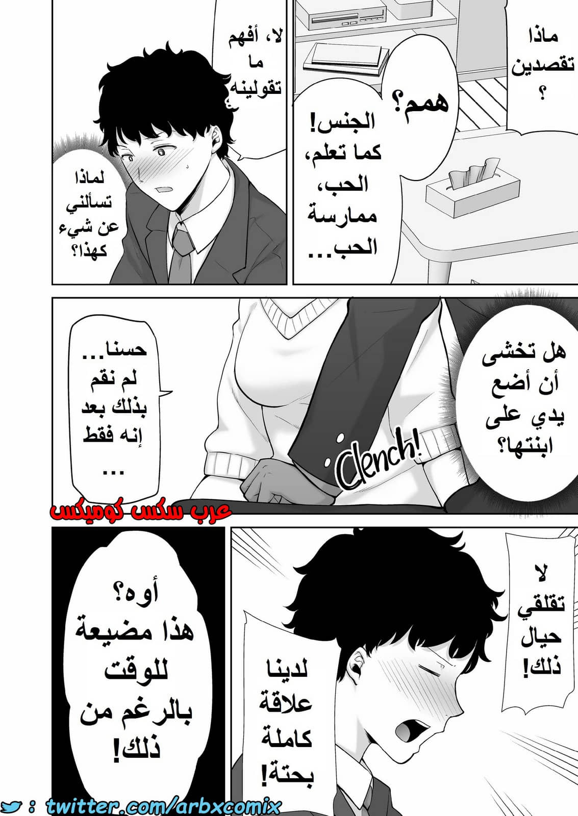 1389 ما حدث مع والدة صديقتي ليس حلم الجزء 1