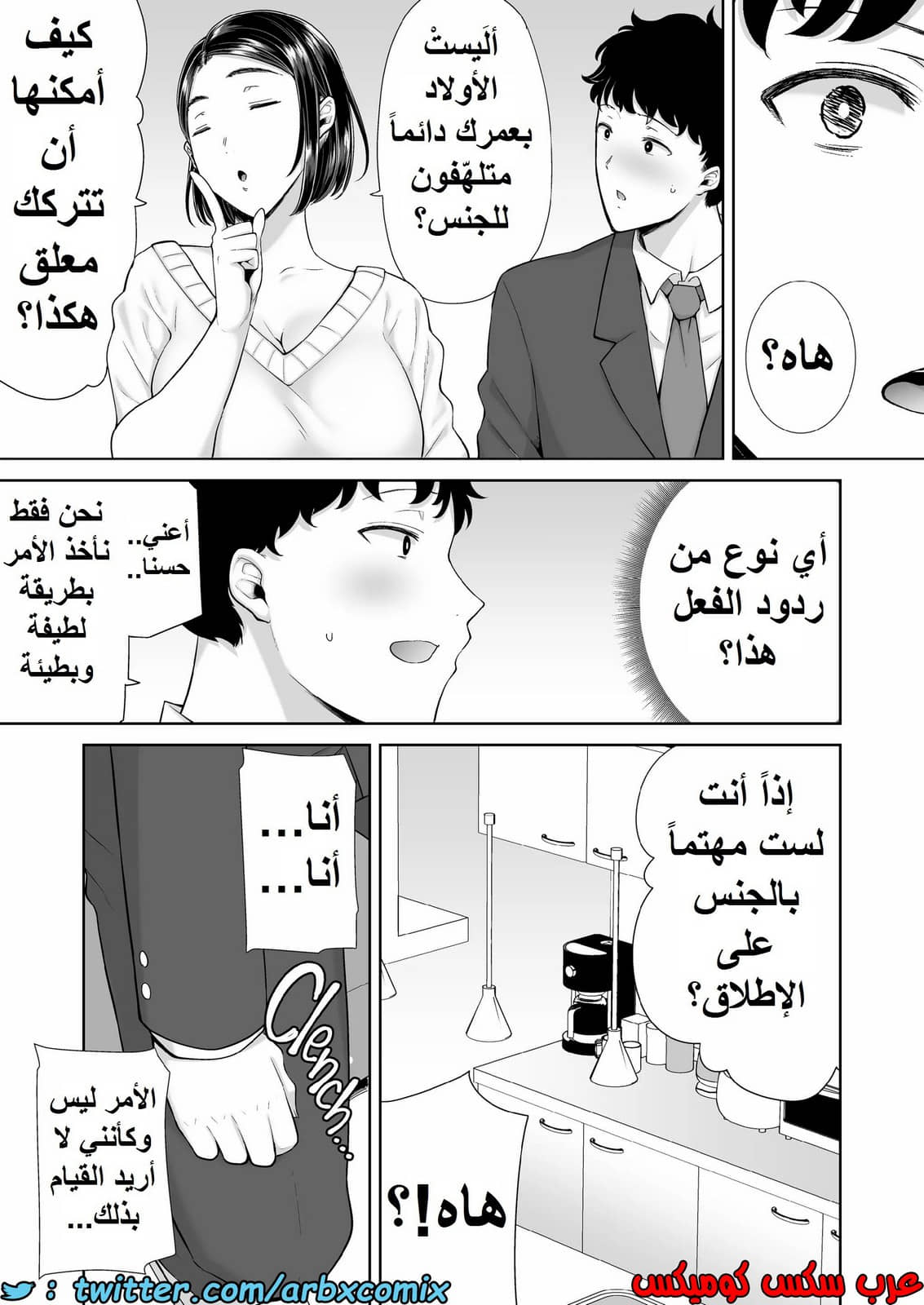 1389 ما حدث مع والدة صديقتي ليس حلم الجزء 1