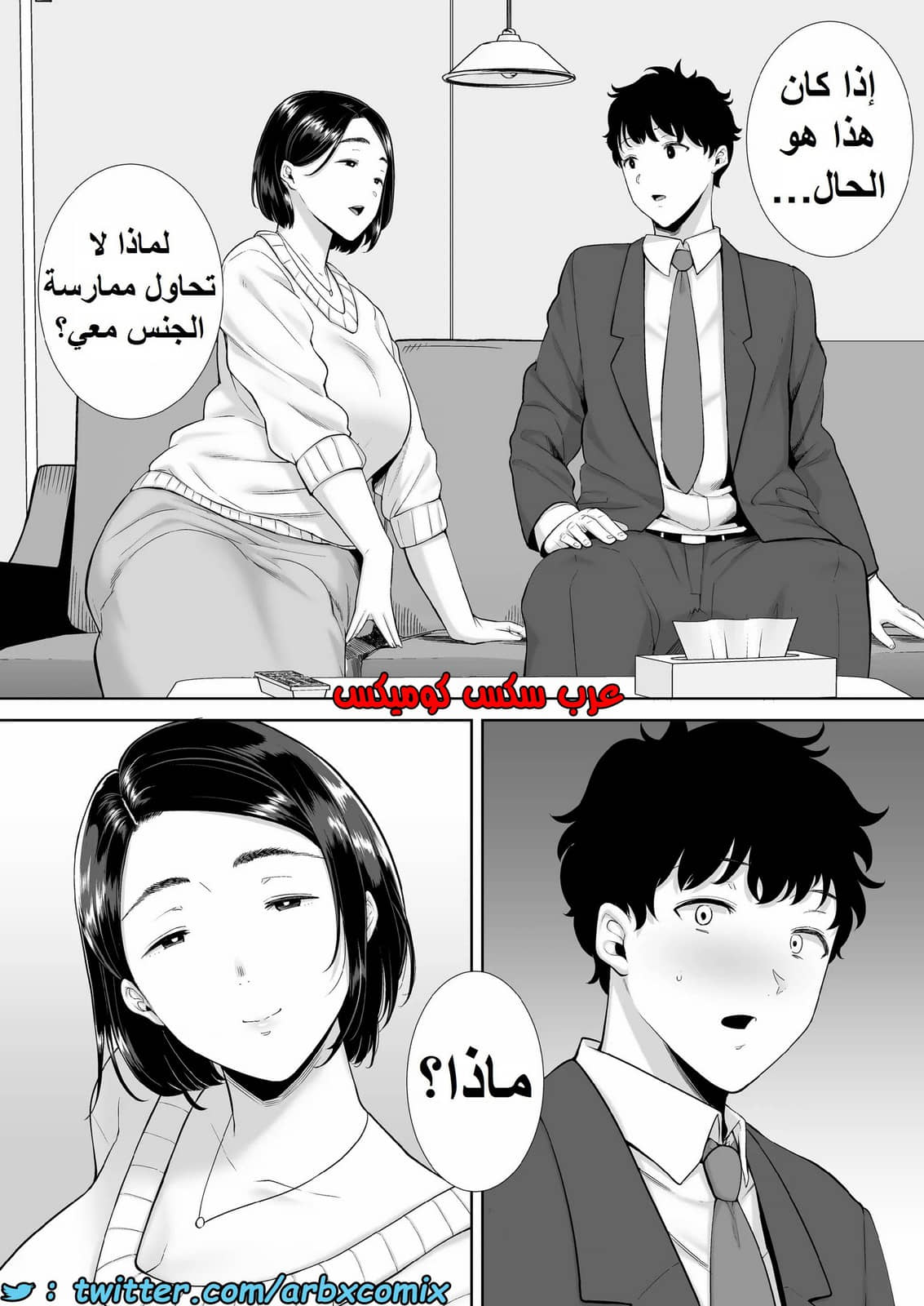 1389 ما حدث مع والدة صديقتي ليس حلم الجزء 1