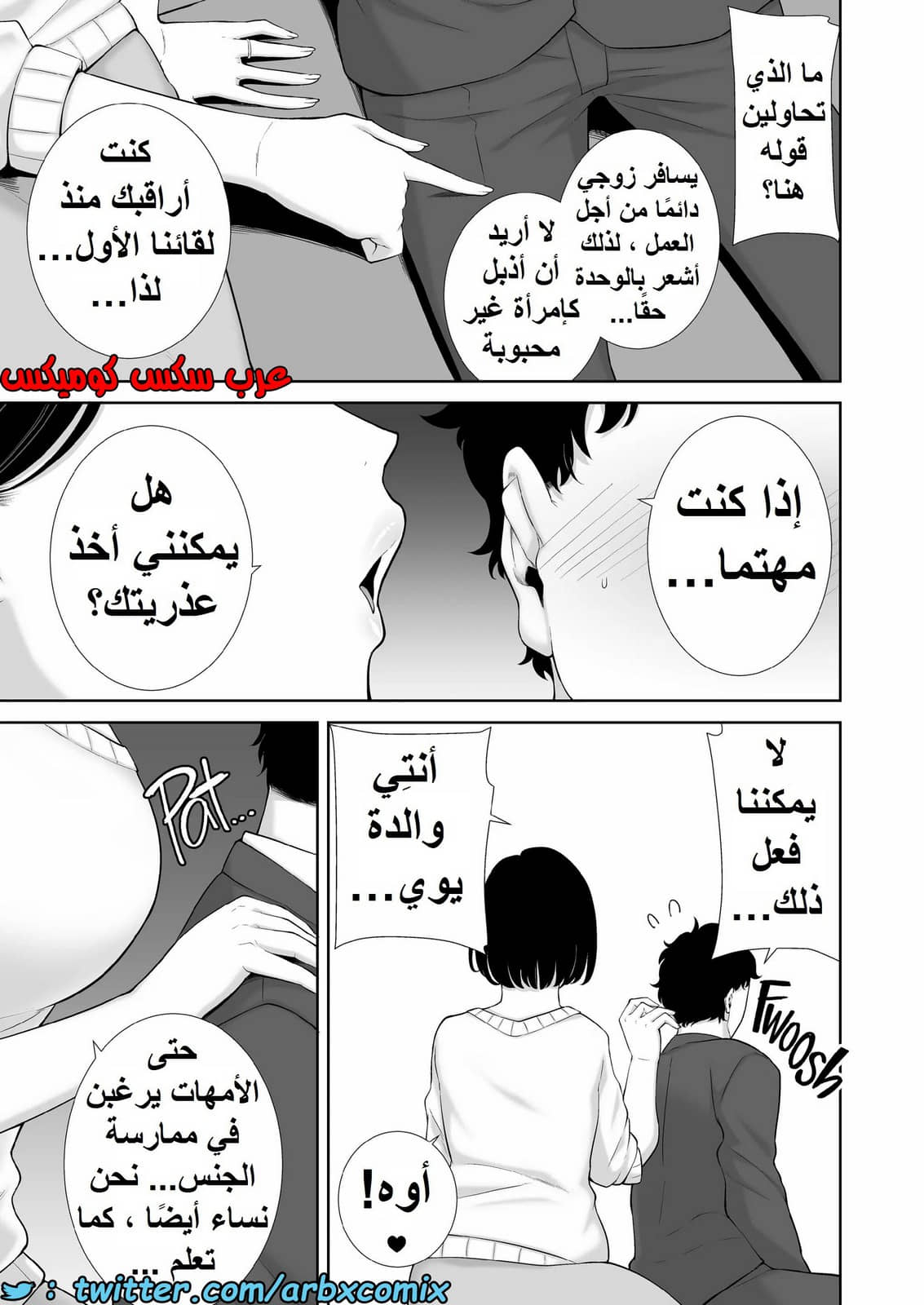 1389 ما حدث مع والدة صديقتي ليس حلم الجزء 1