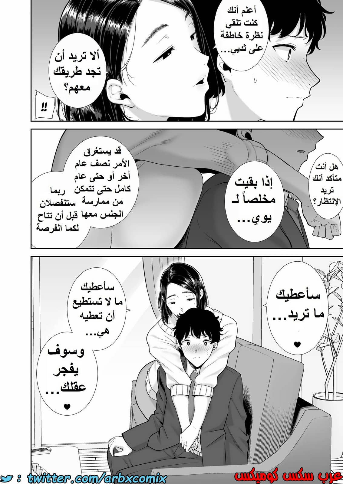 1389 ما حدث مع والدة صديقتي ليس حلم الجزء 1