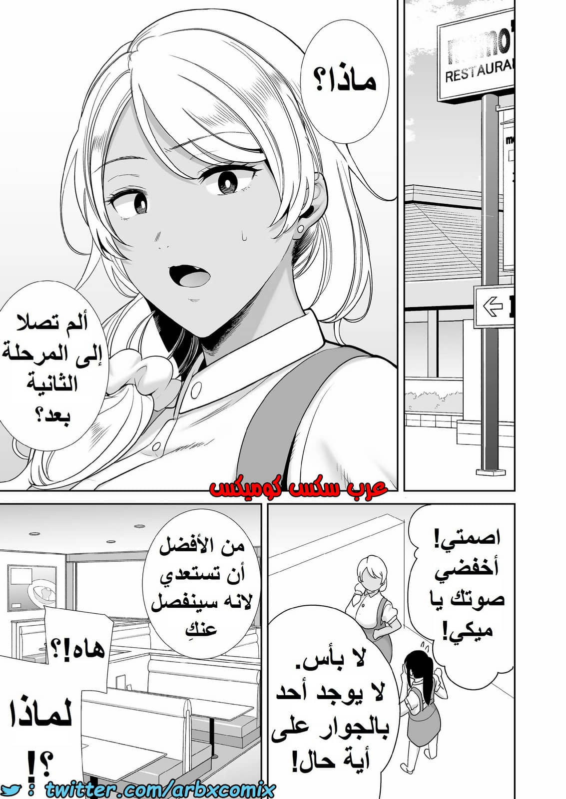 1389 ما حدث مع والدة صديقتي ليس حلم الجزء 1