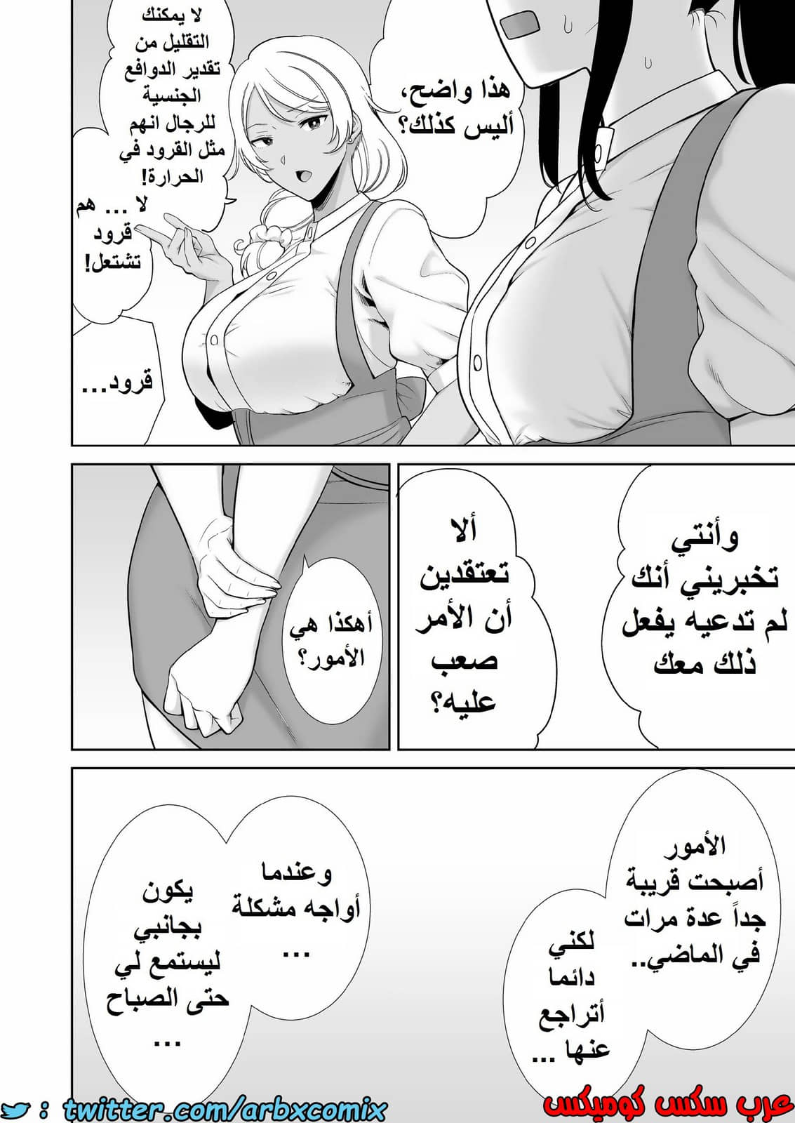 1389 ما حدث مع والدة صديقتي ليس حلم الجزء 1
