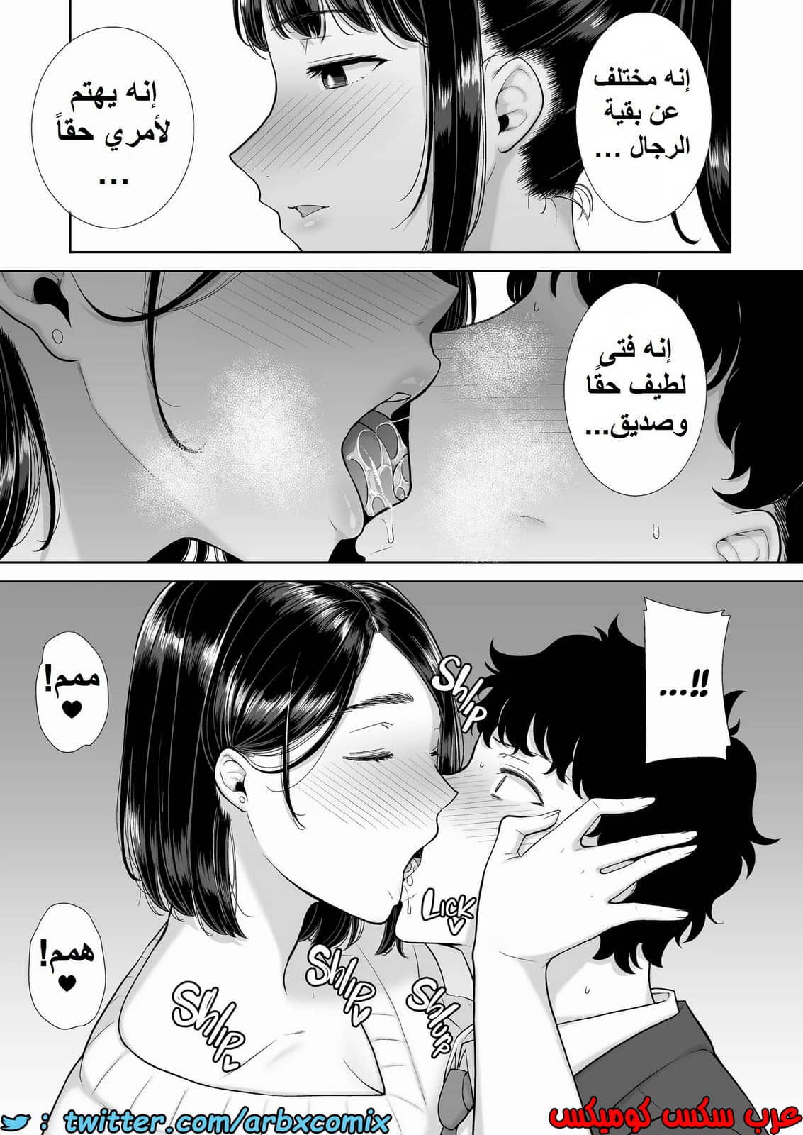 1389 ما حدث مع والدة صديقتي ليس حلم الجزء 1