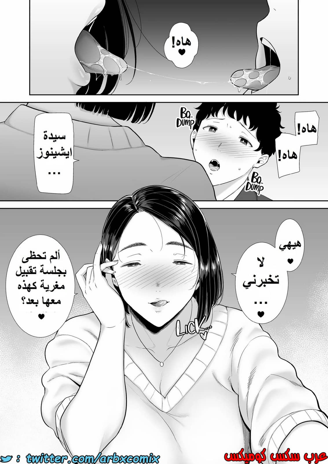 1389 ما حدث مع والدة صديقتي ليس حلم الجزء 1