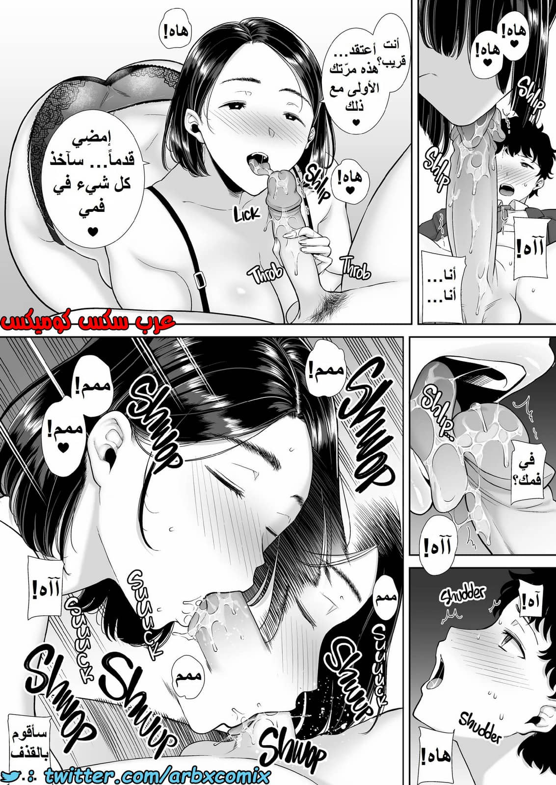 1389 ما حدث مع والدة صديقتي ليس حلم الجزء 1
