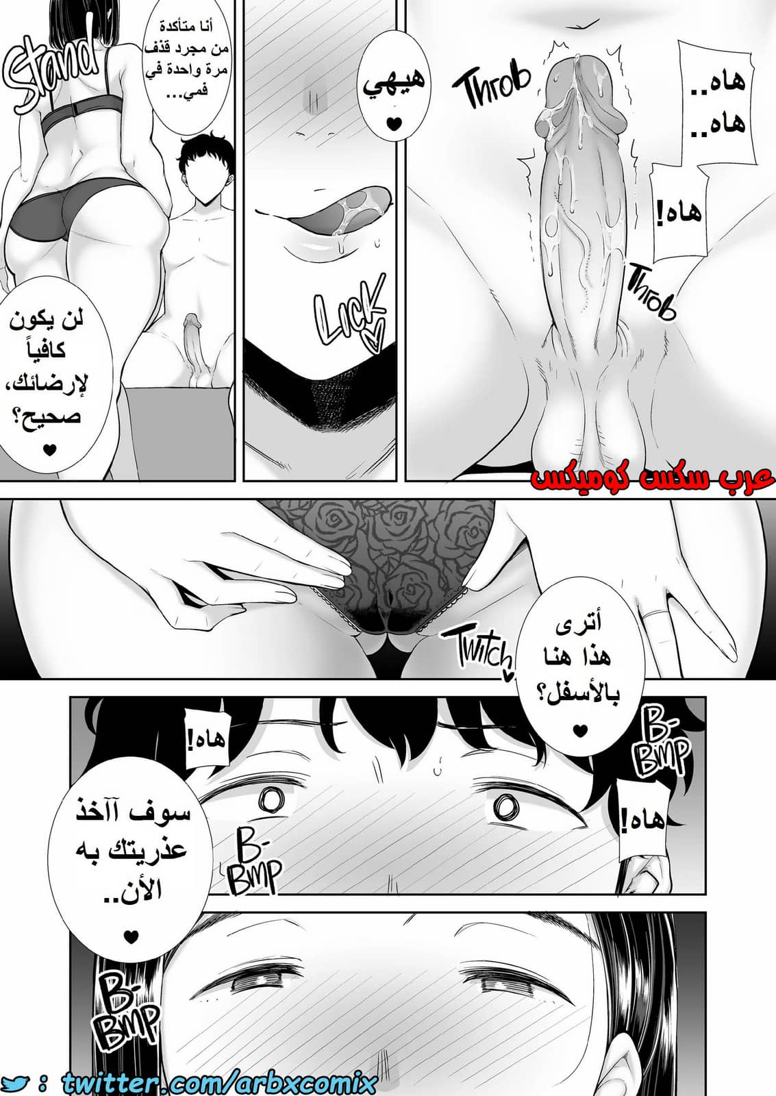 1389 ما حدث مع والدة صديقتي ليس حلم الجزء 1