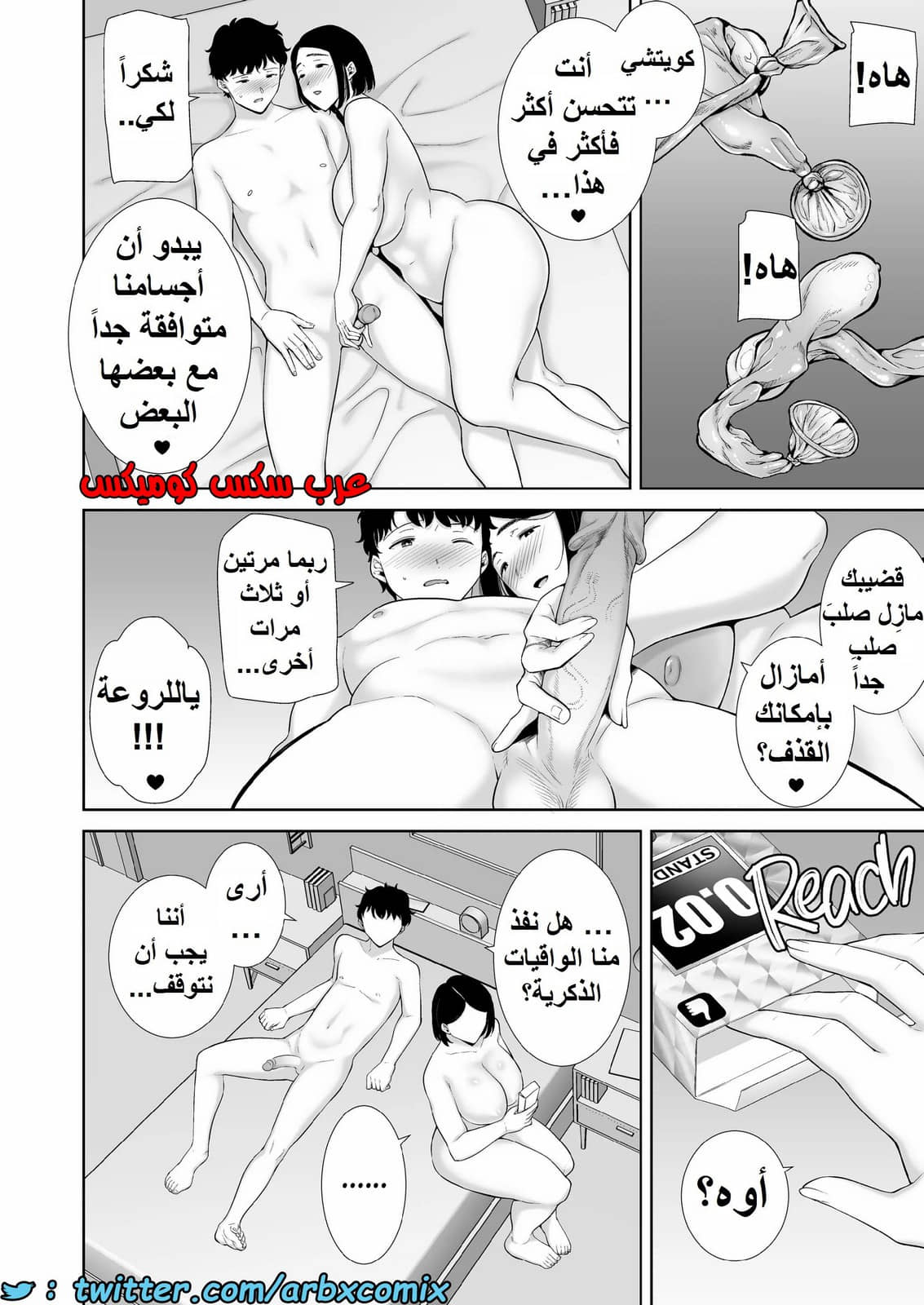 1389 ما حدث مع والدة صديقتي ليس حلم الجزء 1