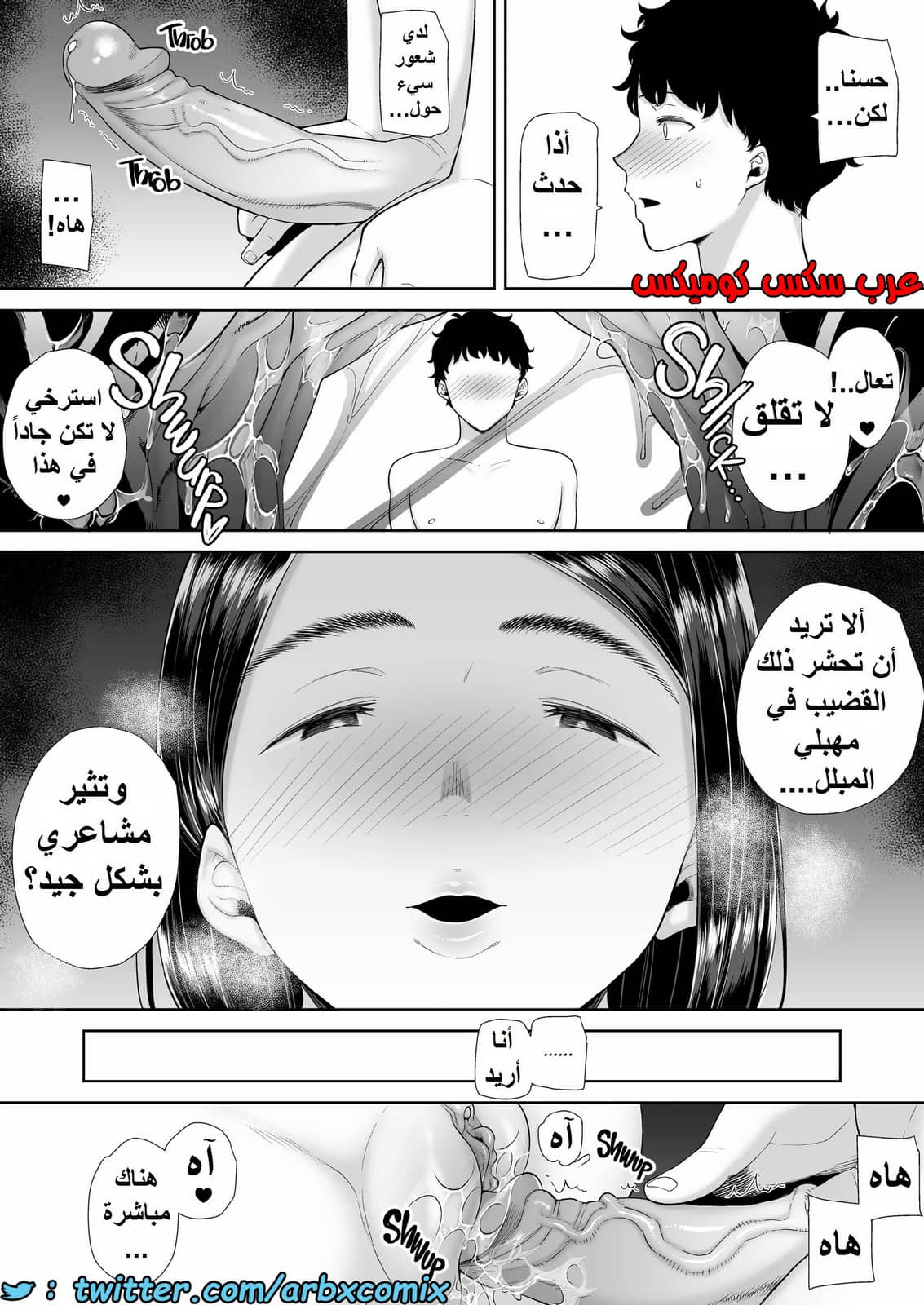 1389 ما حدث مع والدة صديقتي ليس حلم الجزء 1