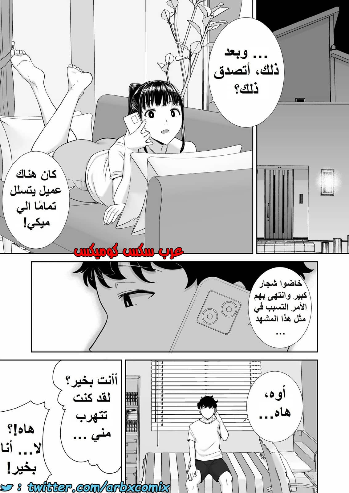 1389 ما حدث مع والدة صديقتي ليس حلم الجزء 1