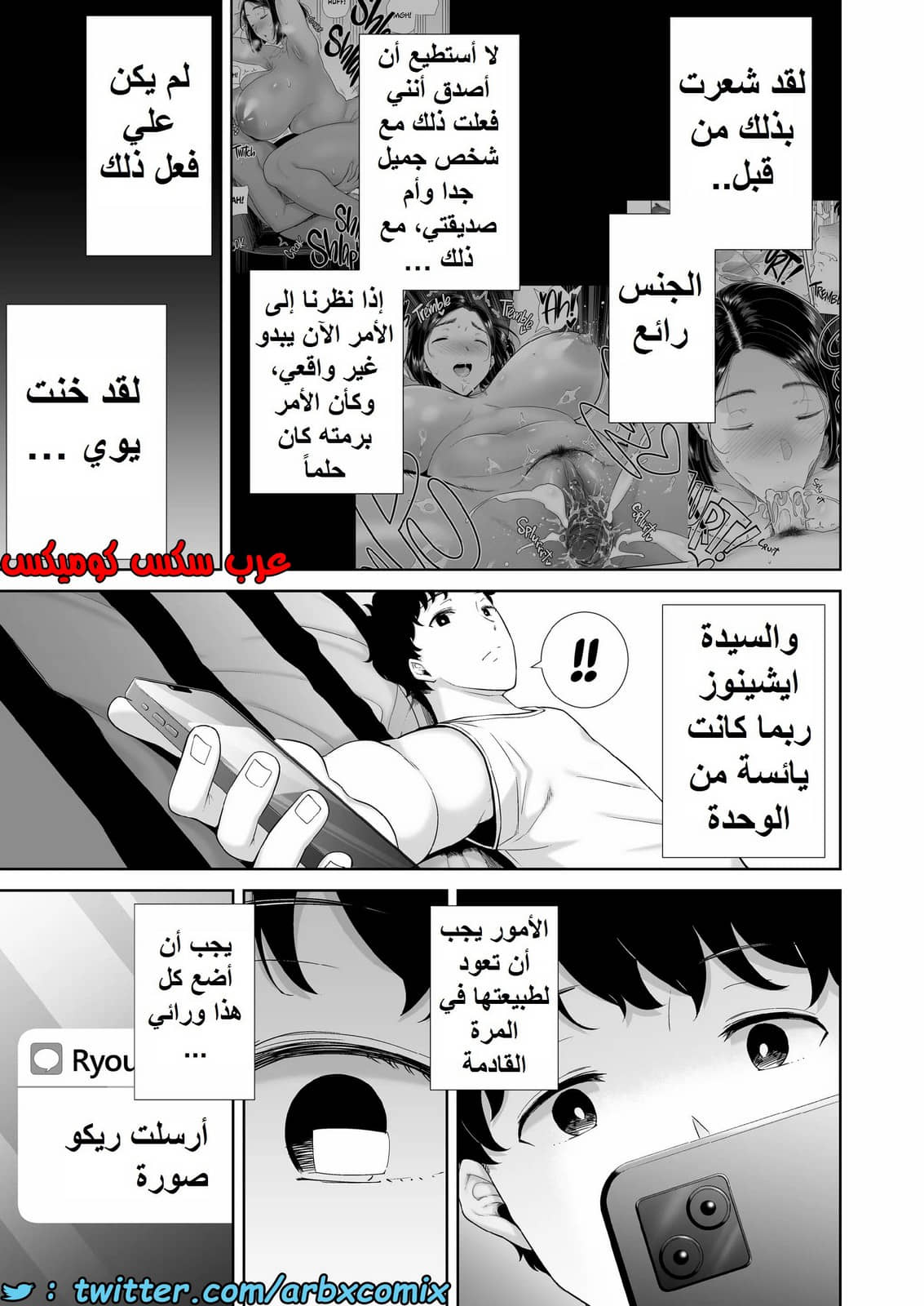 1389 ما حدث مع والدة صديقتي ليس حلم الجزء 1