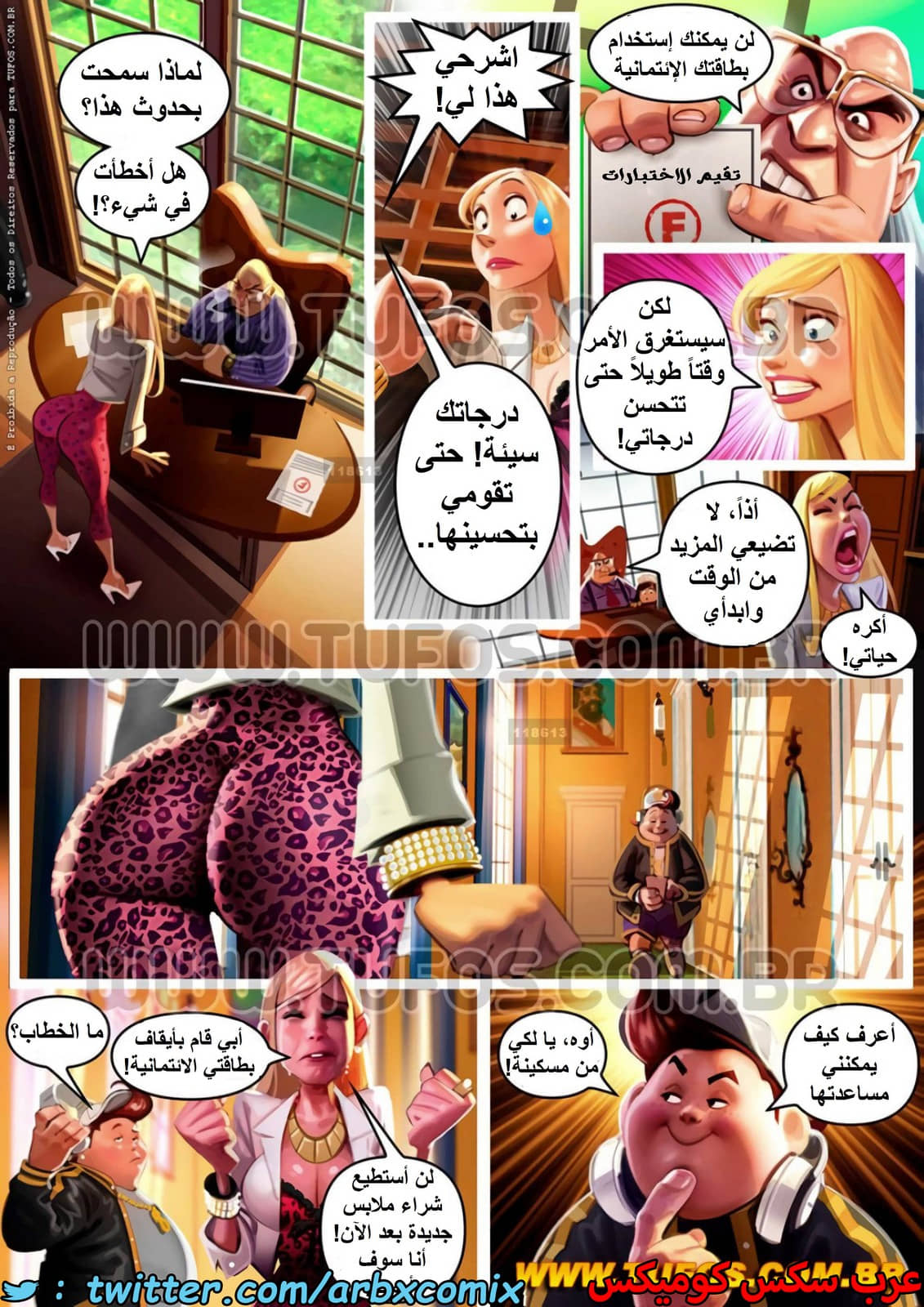1439 قصر المتعة الجزء 4 - ايقاف البطاقة الإئتمانية