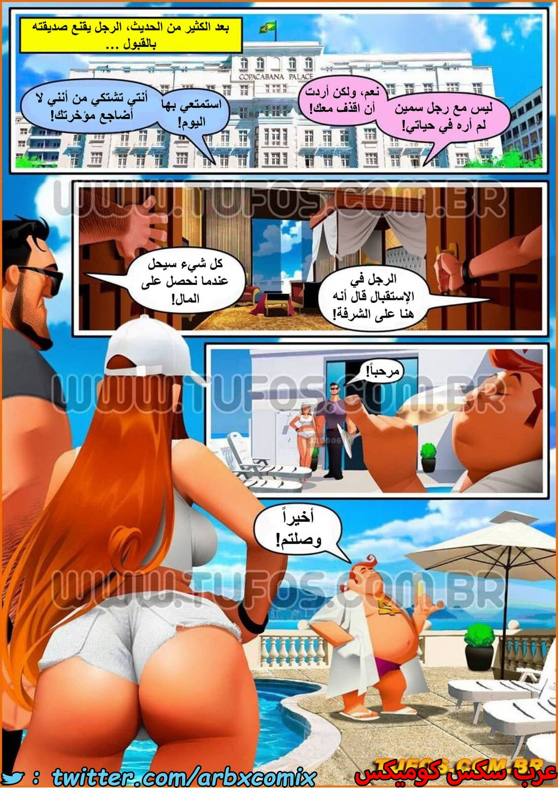 1444 قصر المتعة الجزء 9 - اقتراح غير لائق 1444 قصر المتعة الجزء 9 - اقتراح غير لائق