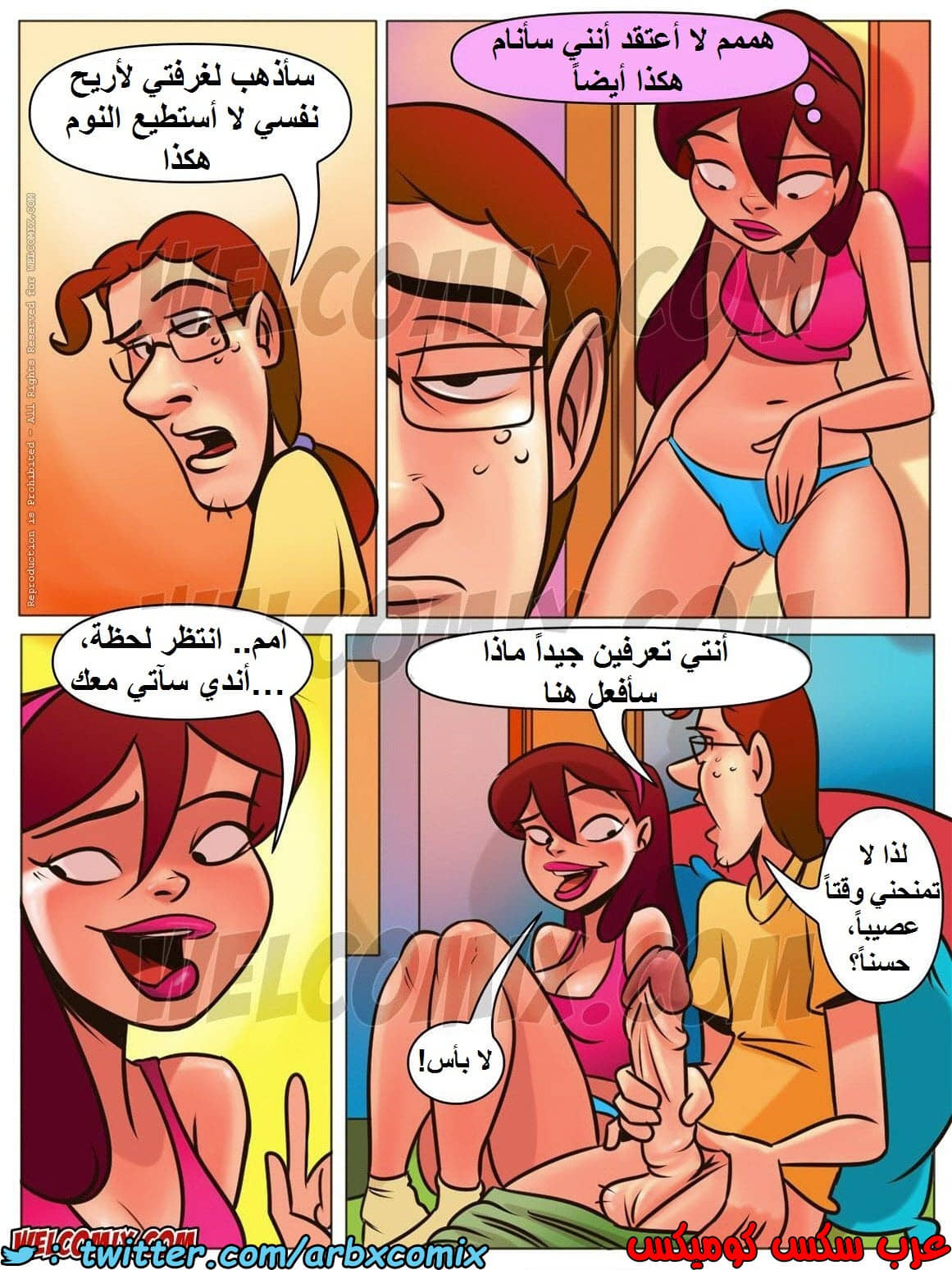 1452 المنزل المشاغب الجزء 8