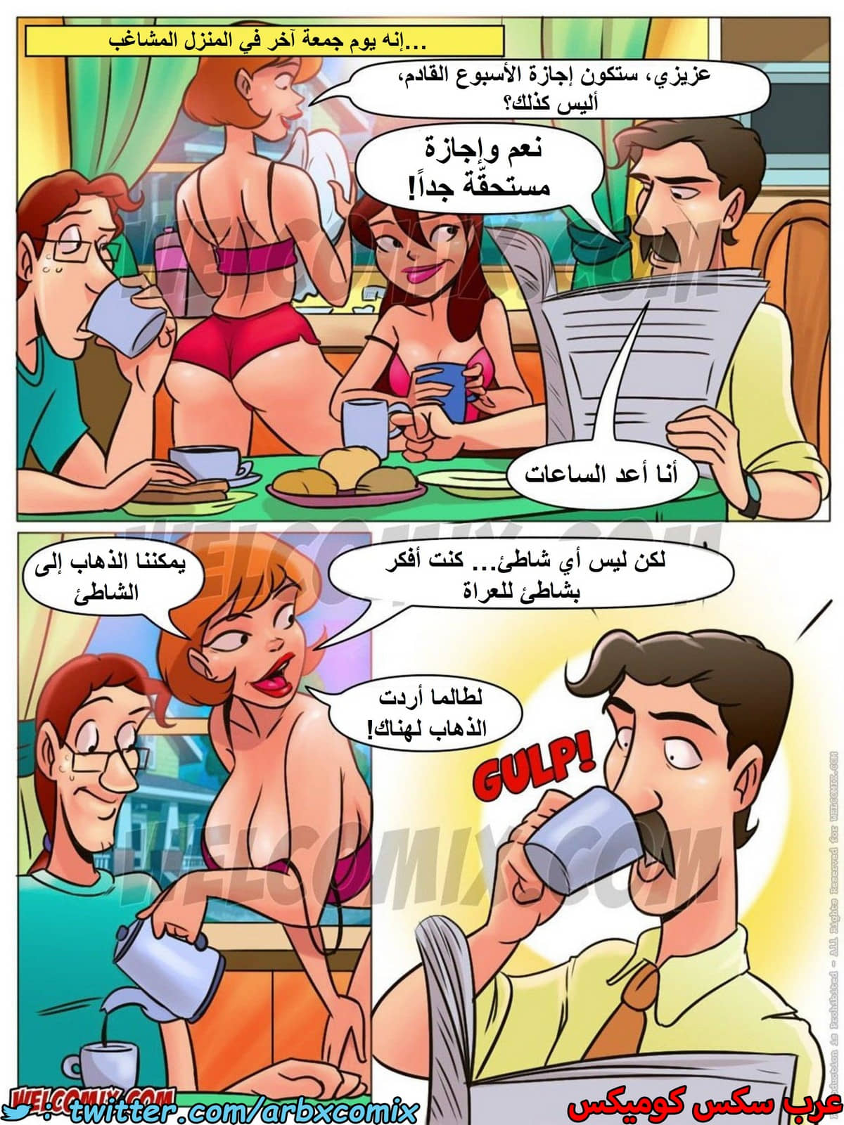 1453 المنزل المشاغب الجزء 9