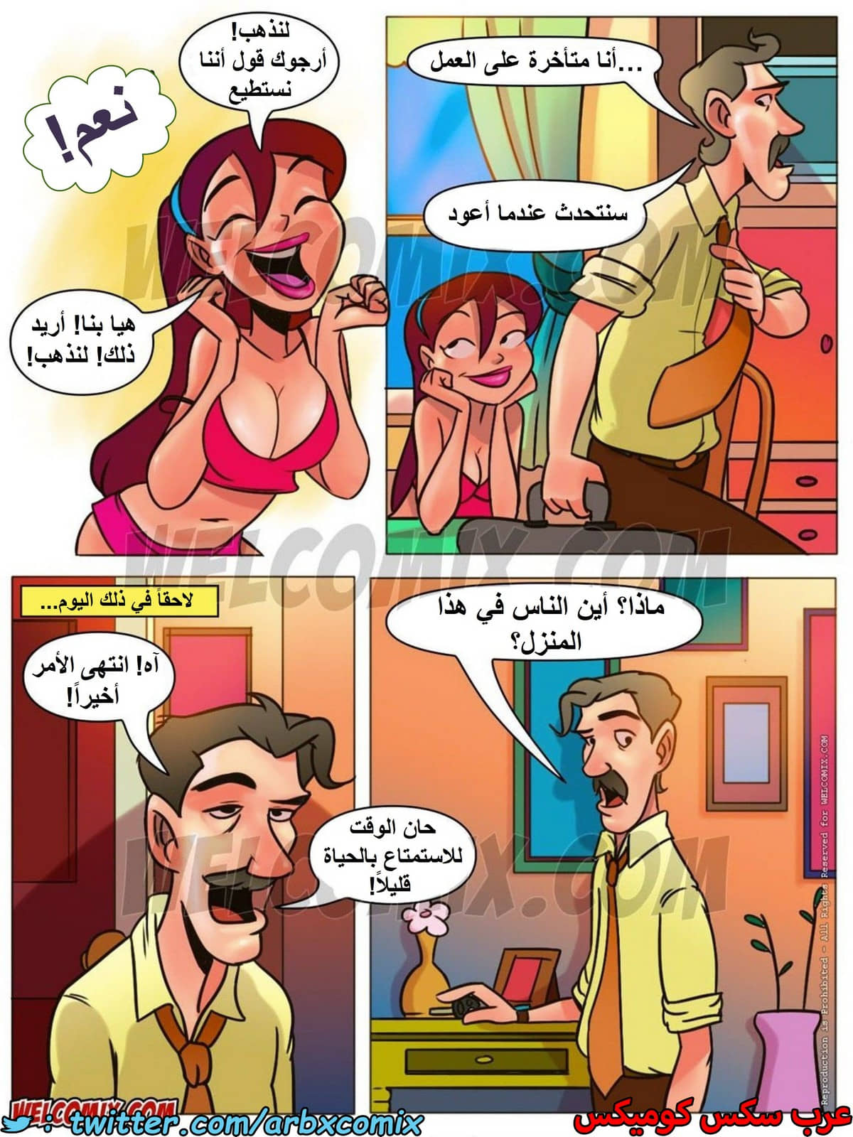 1453 المنزل المشاغب الجزء 9