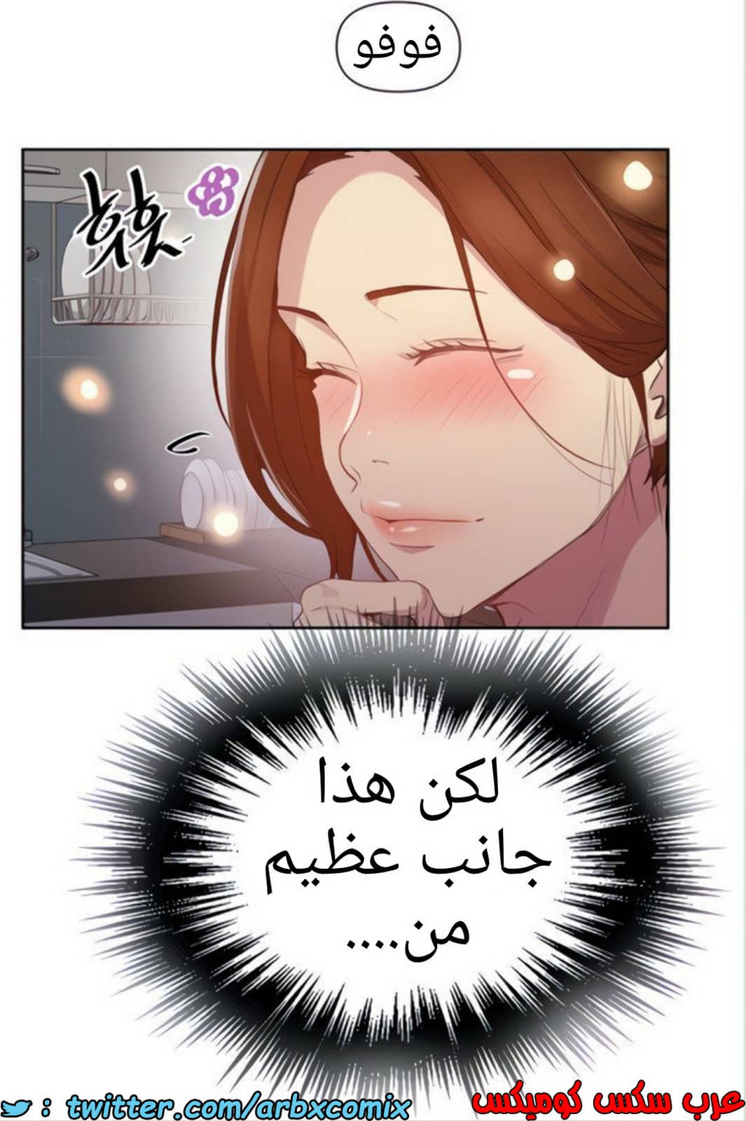 1455 صف سري الجزء 111