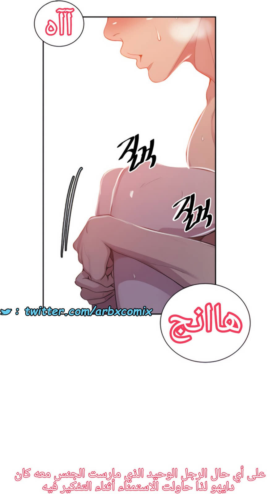 1455 صف سري الجزء 111