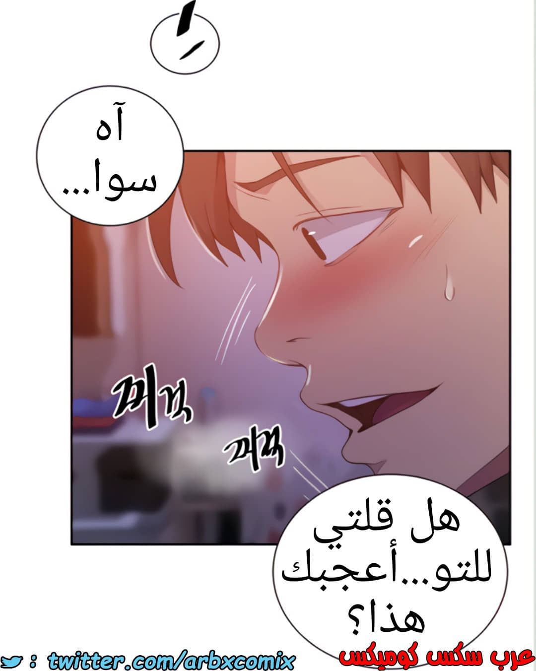 1455 صف سري الجزء 111