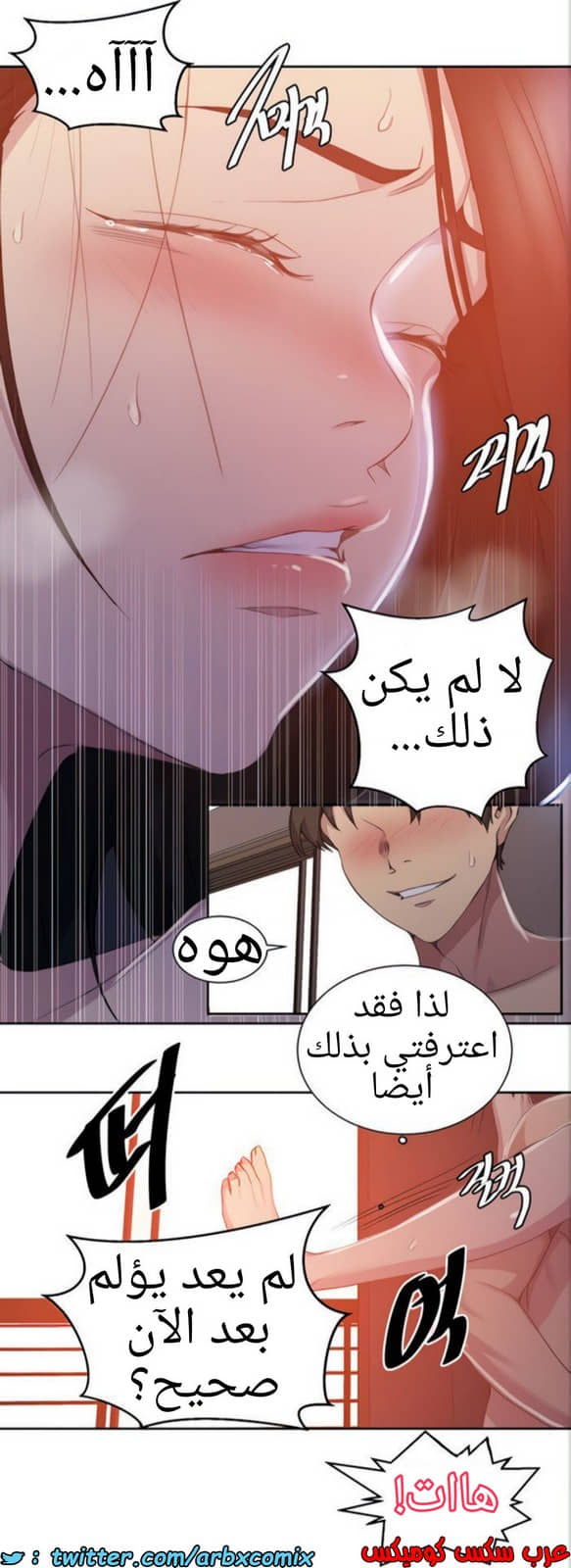 1455 صف سري الجزء 111