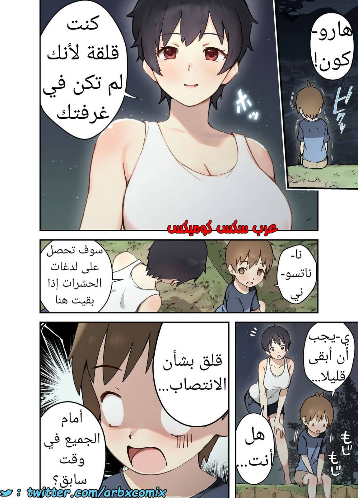 1458 الجنس مع قريب ريفي