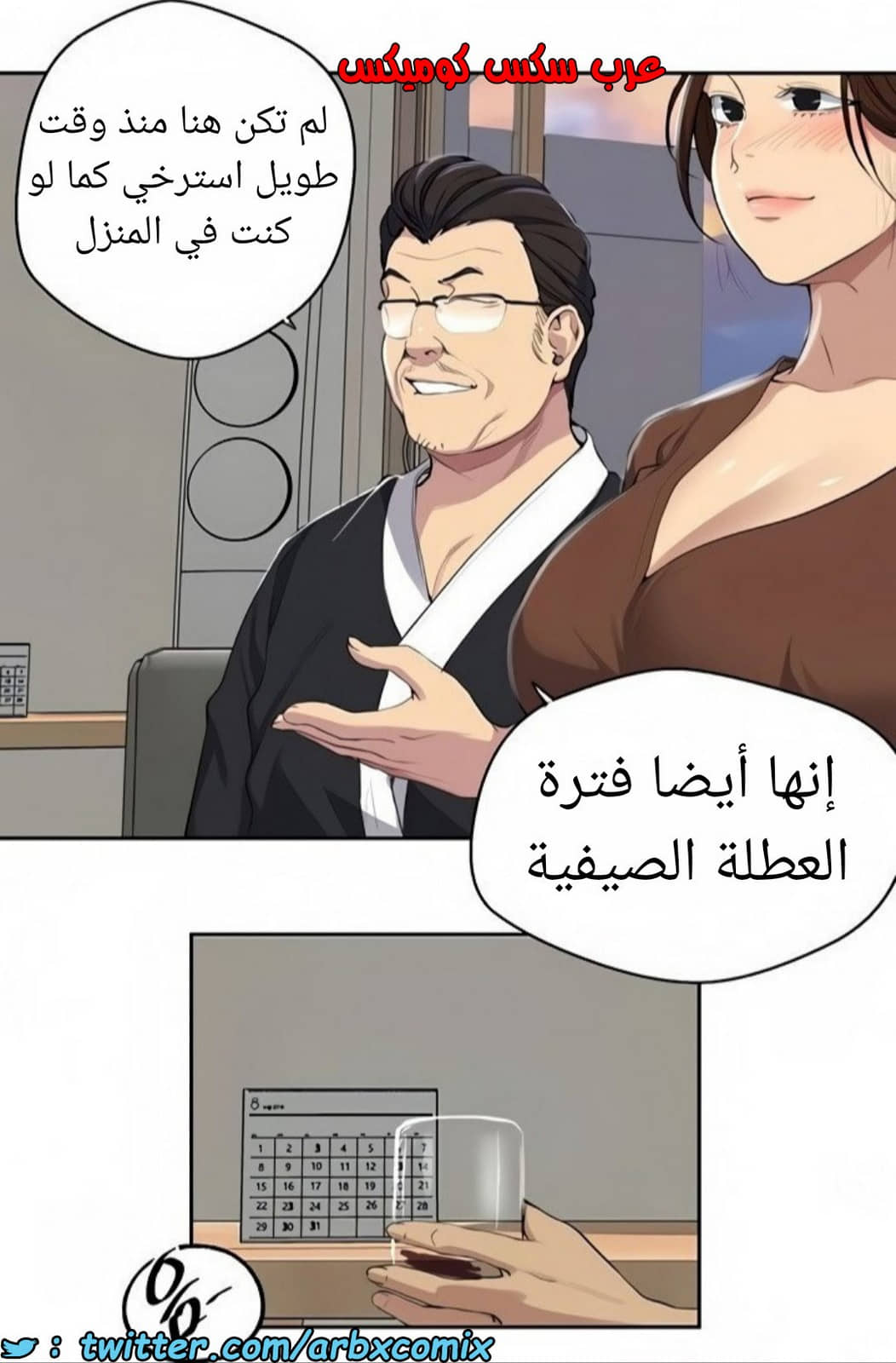 1465 صف سري الجزء 116