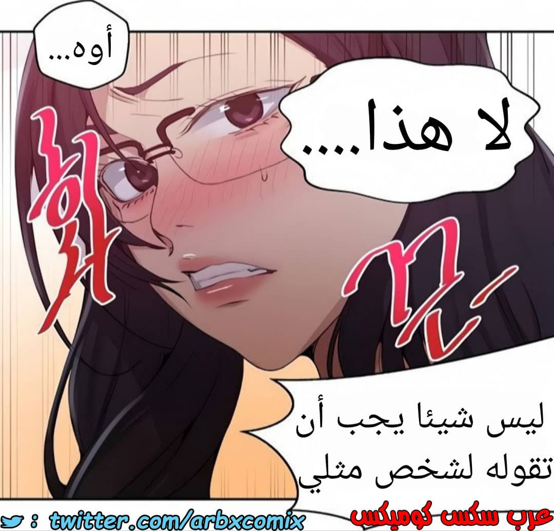 1465 صف سري الجزء 116