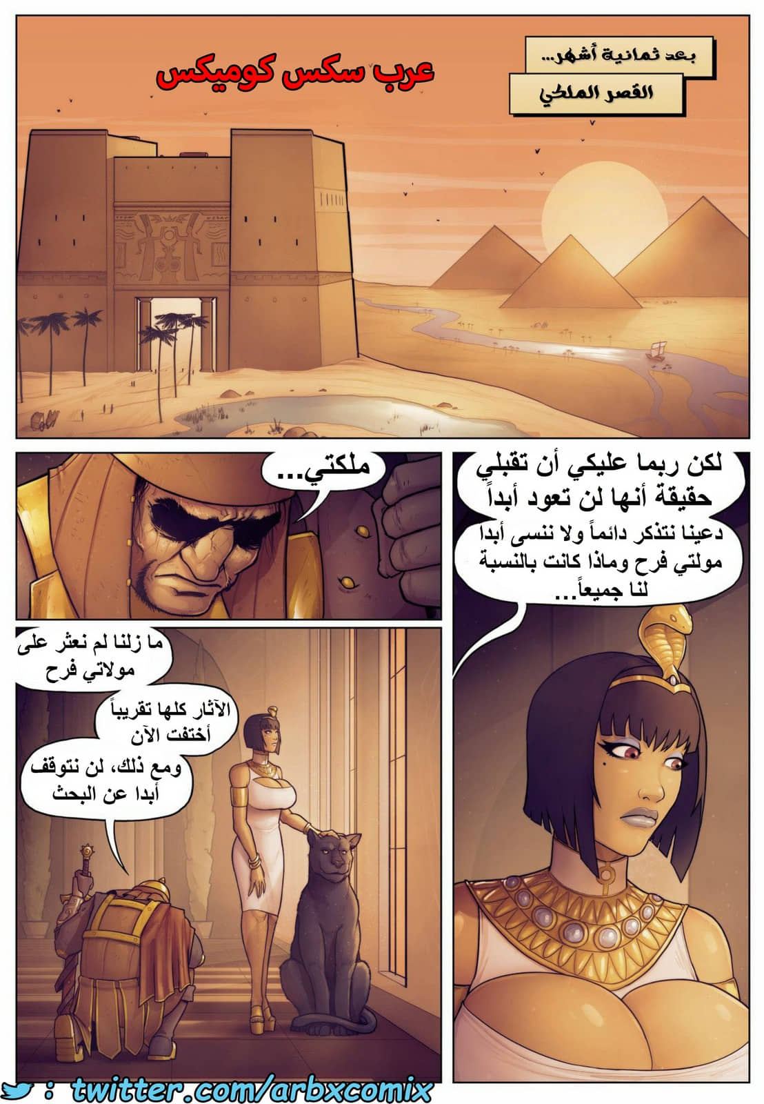 1468 أسطورة الملكة أوبالا - حكايات فرح الجزء 1