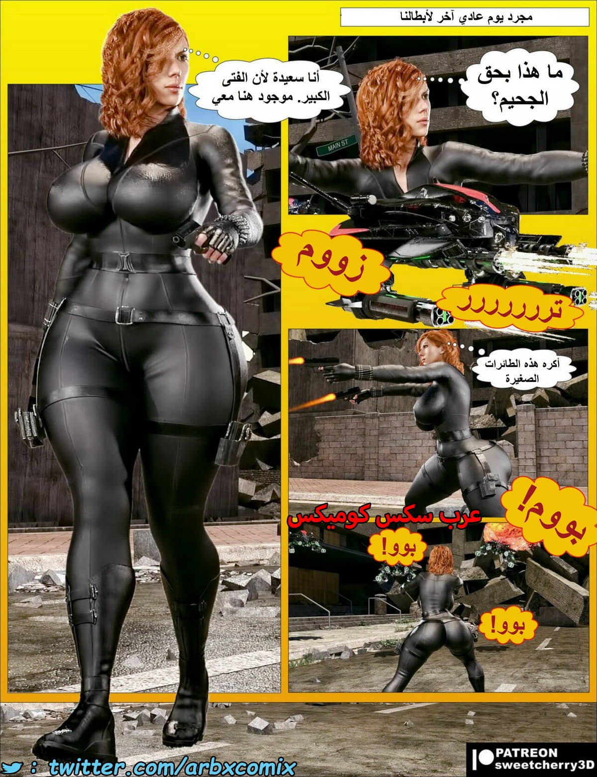 1485 الأرملة السوداء