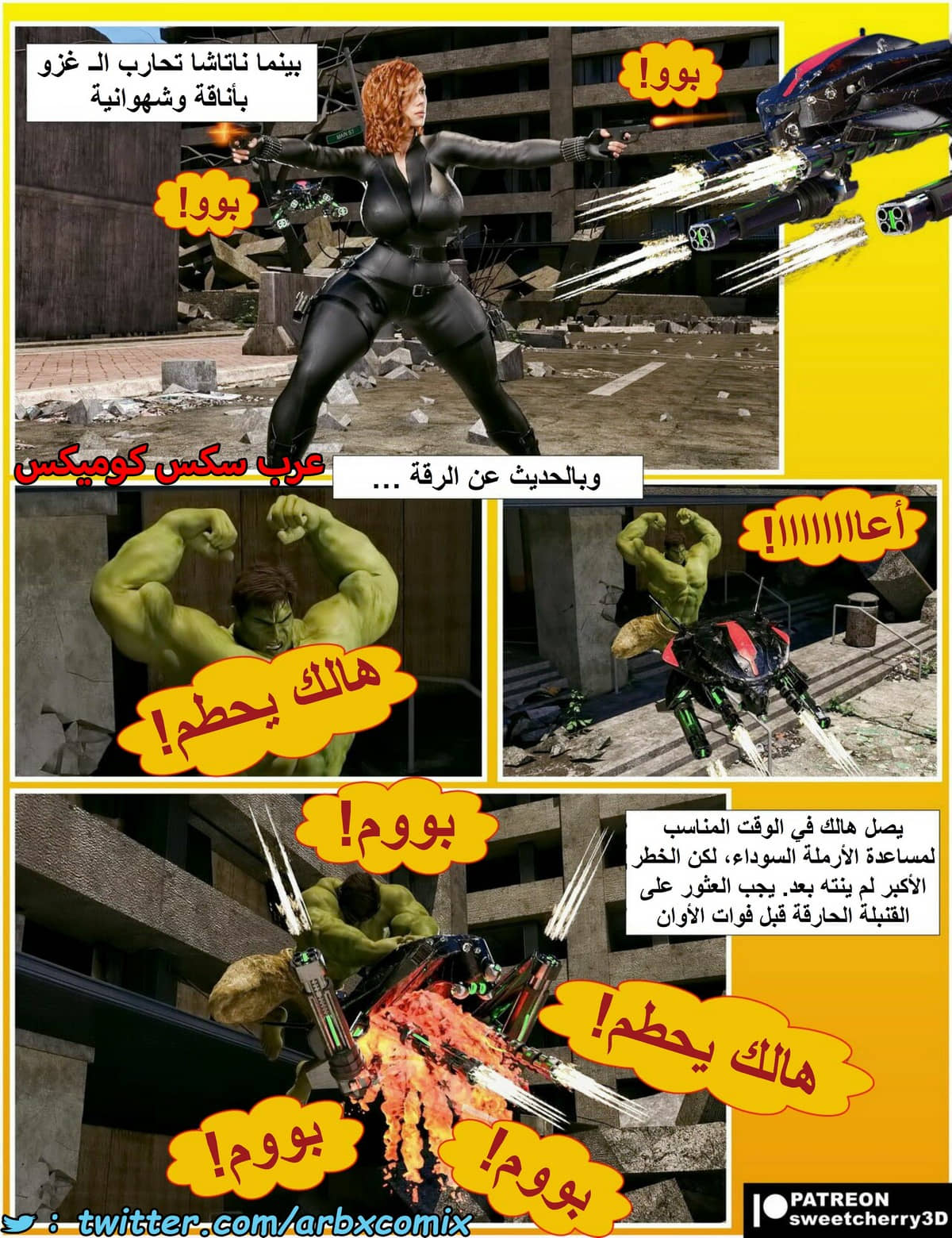 1485 الأرملة السوداء