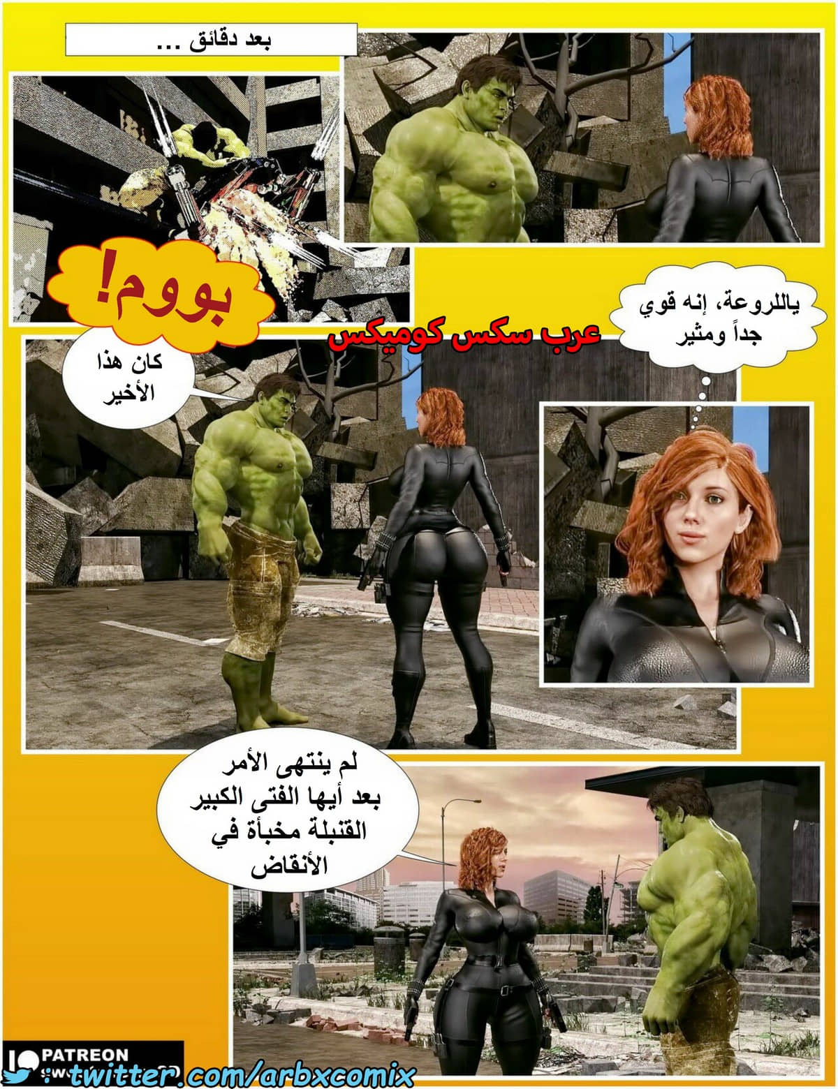 1485 الأرملة السوداء