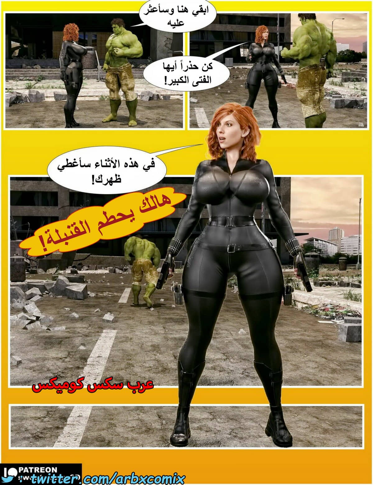 1485 الأرملة السوداء