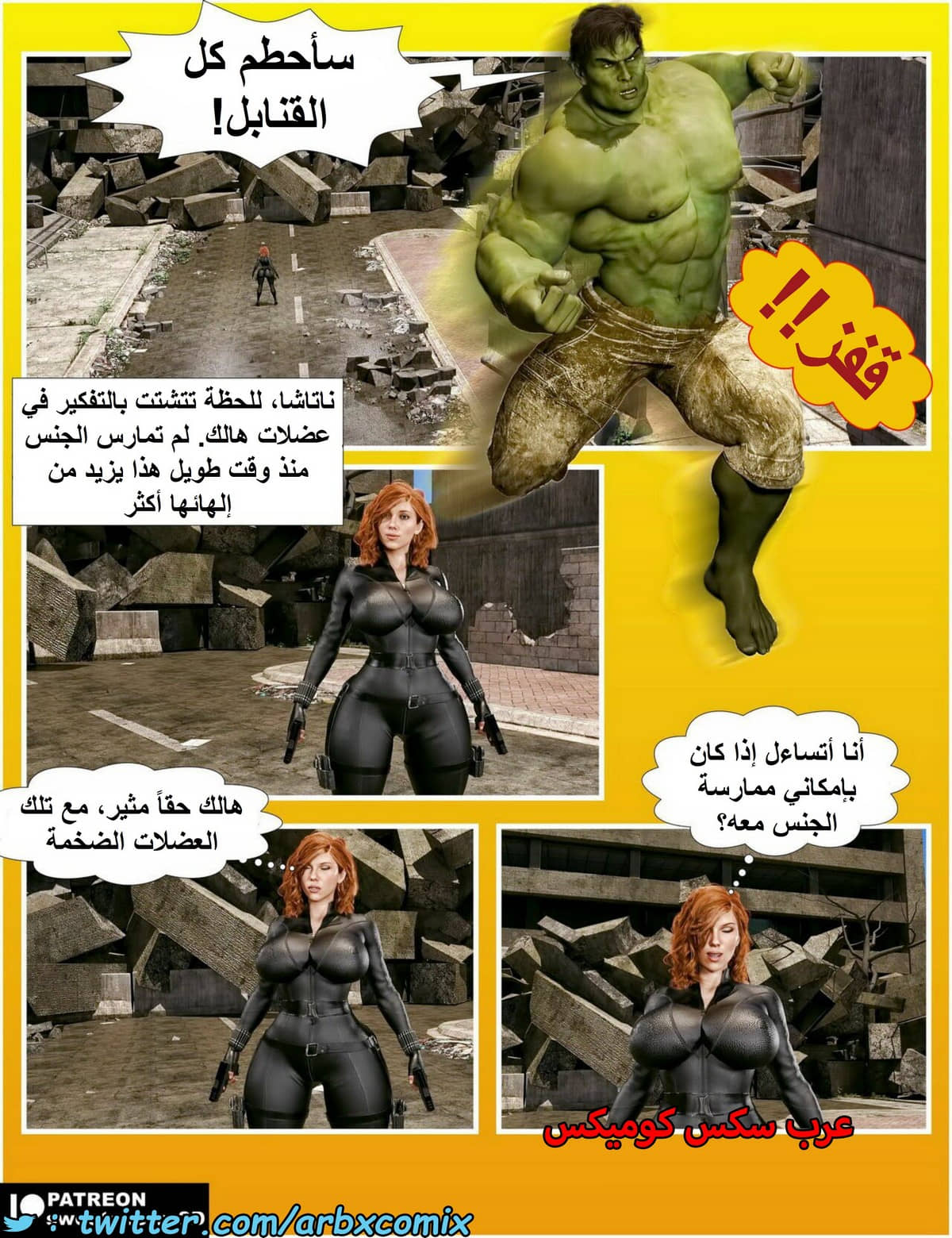 1485 الأرملة السوداء