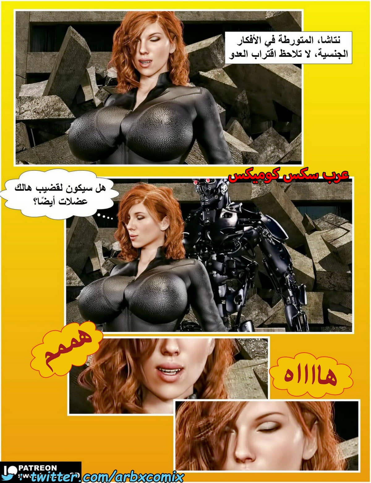 1485 الأرملة السوداء