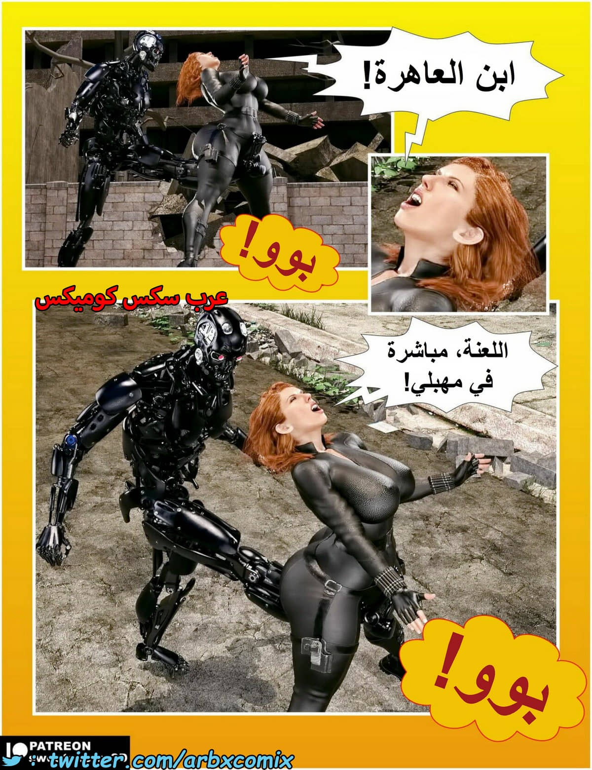 1485 الأرملة السوداء